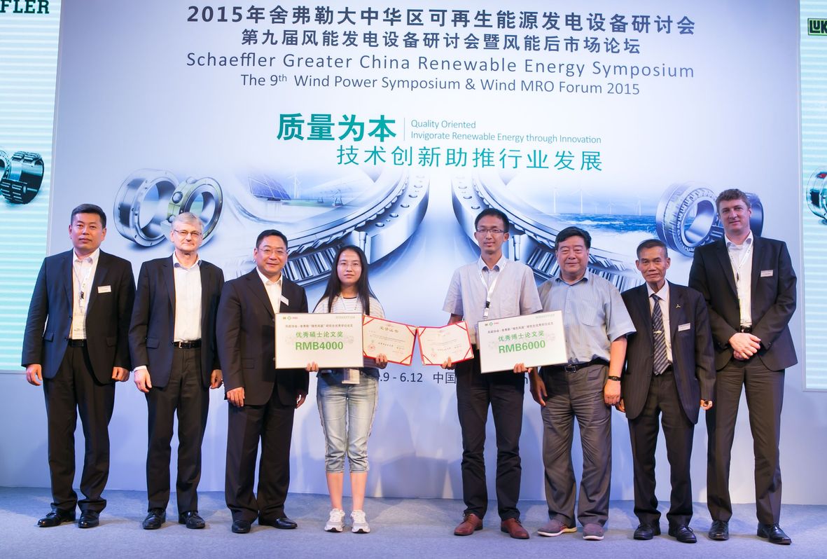 舍弗勒：為中國(guó)2020可再生能源目標(biāo)作出貢獻(xiàn)