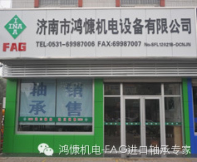 濟(jì)南鴻慷機電