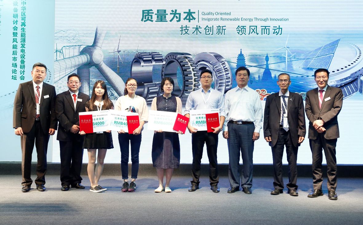 舍弗勒持續(xù)看好中國(guó)風(fēng)電市場(chǎng)